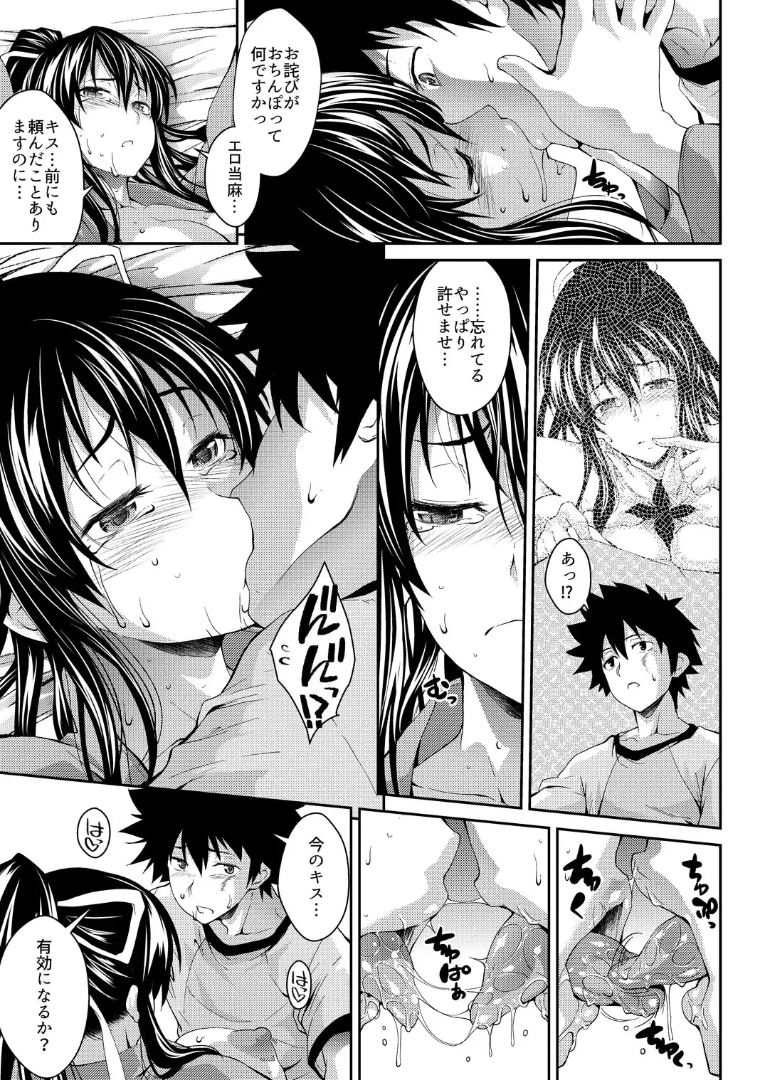 [Soba] Amakusa Moyou na EX2+α% Fhentai - Page 64