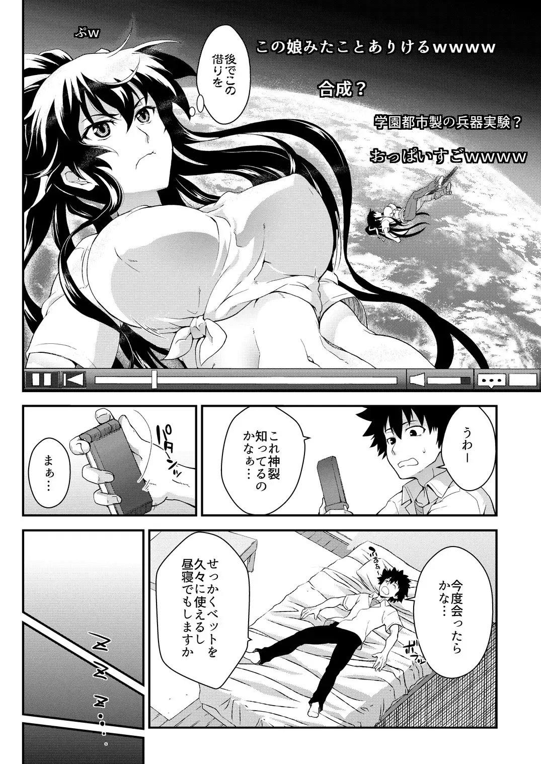 [Soba] Amakusa Moyou na EX2+α% Fhentai - Page 76