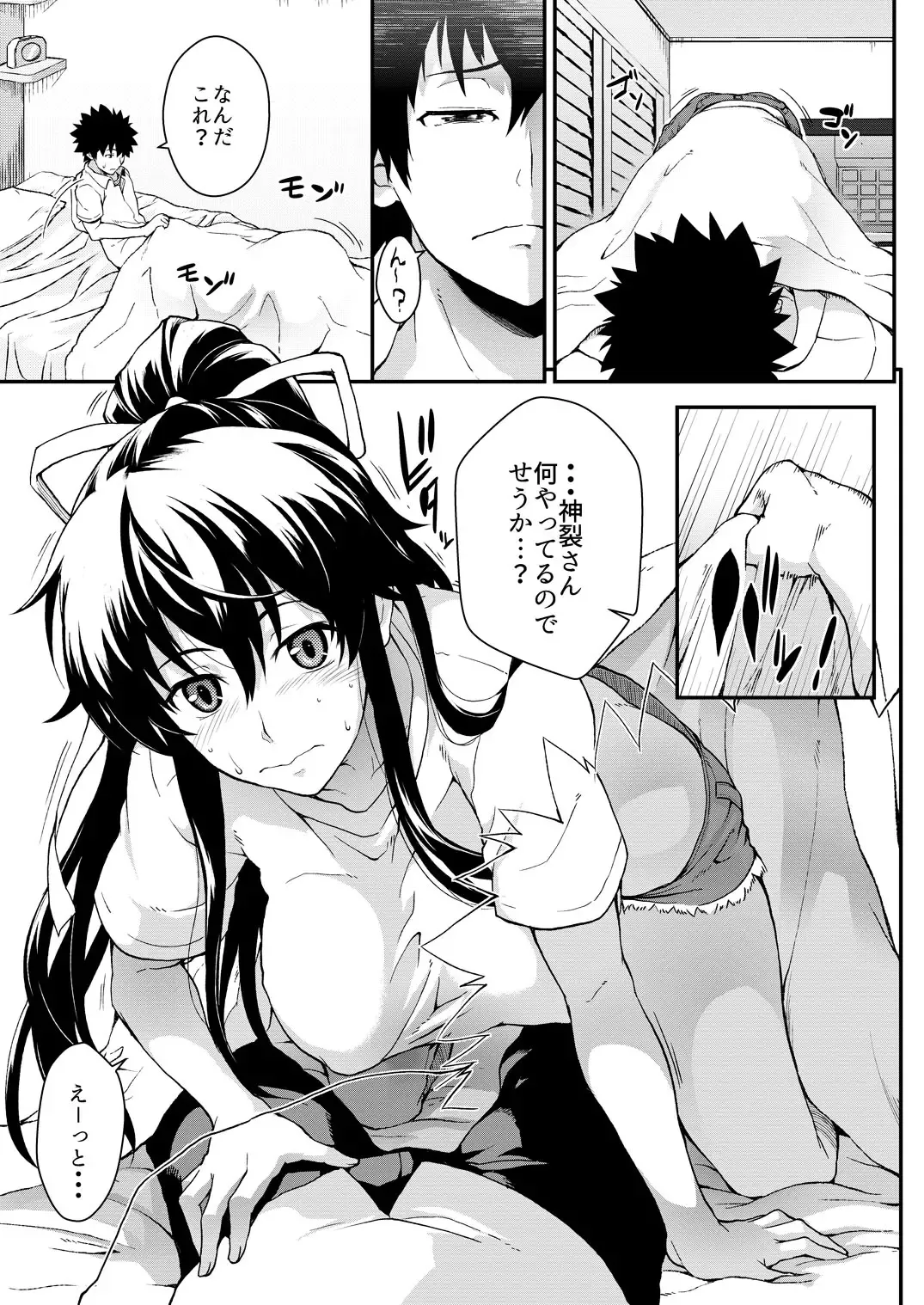 [Soba] Amakusa Moyou na EX2+α% Fhentai - Page 77