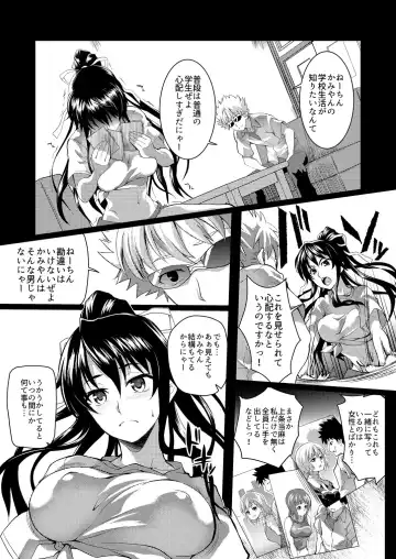 [Soba] Amakusa Moyou na EX2+α% Fhentai - Page 25