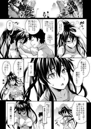 [Soba] Amakusa Moyou na EX2+α% Fhentai - Page 31