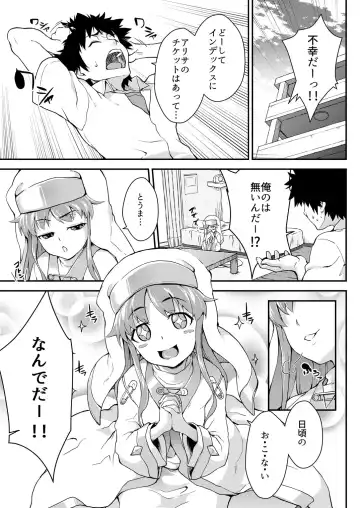 [Soba] Amakusa Moyou na EX2+α% Fhentai - Page 73