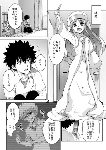 [Soba] Amakusa Moyou na EX2+α% Fhentai - Page 75