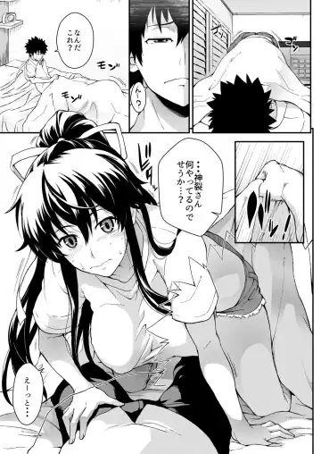 [Soba] Amakusa Moyou na EX2+α% Fhentai - Page 77