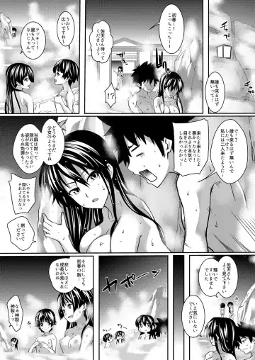 [Soba] Amakusa Moyou na EX2+α% Fhentai - Page 8