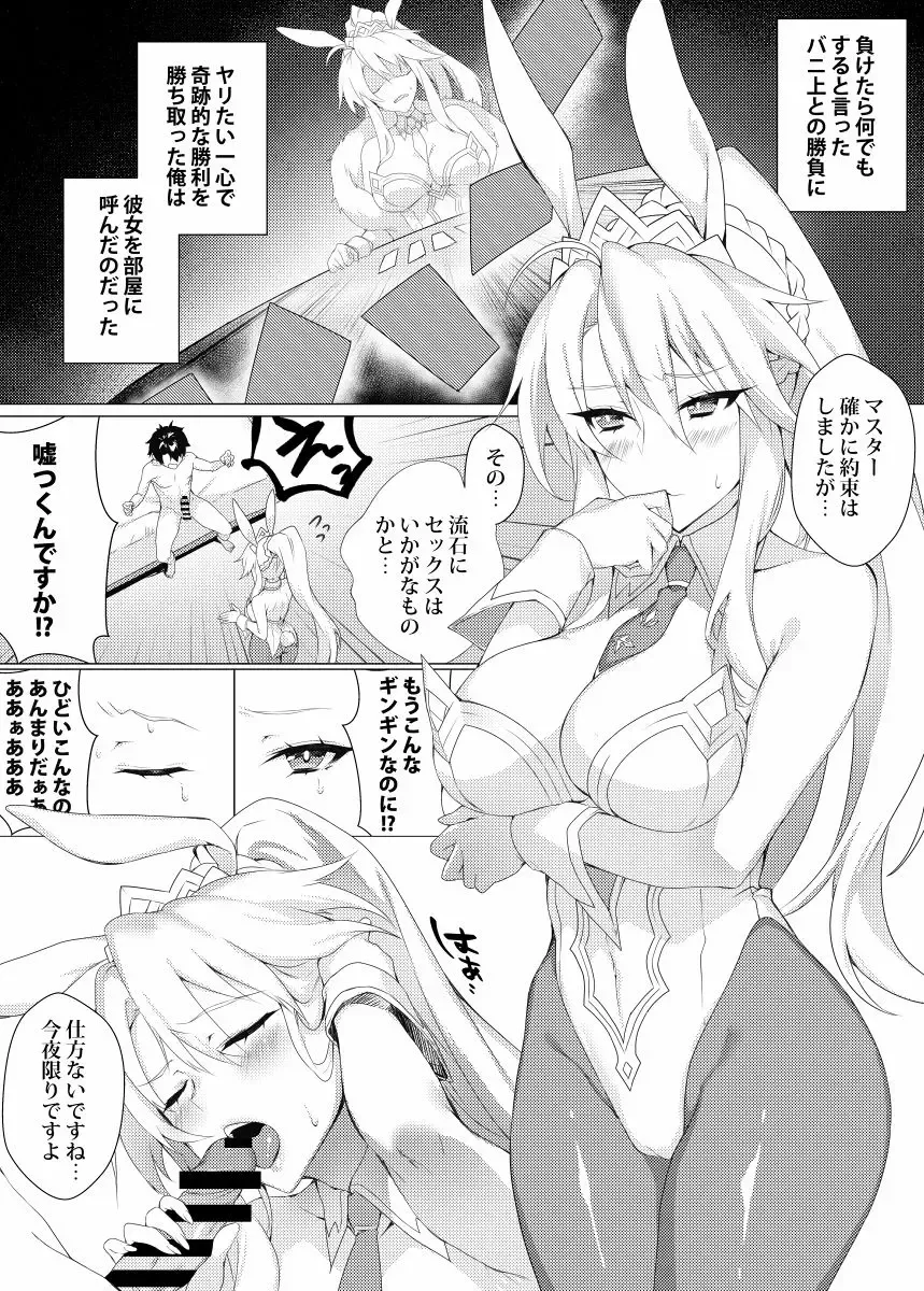 [Zeroshiki Kouichi] Bunnyue to no Kake ni Katte H Suru Hon Fhentai - Page 2