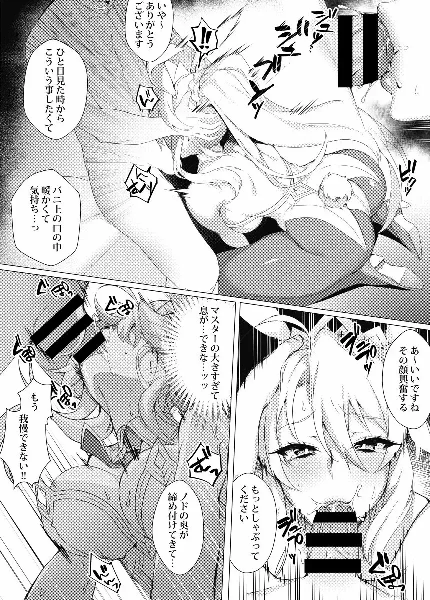 [Zeroshiki Kouichi] Bunnyue to no Kake ni Katte H Suru Hon Fhentai - Page 3