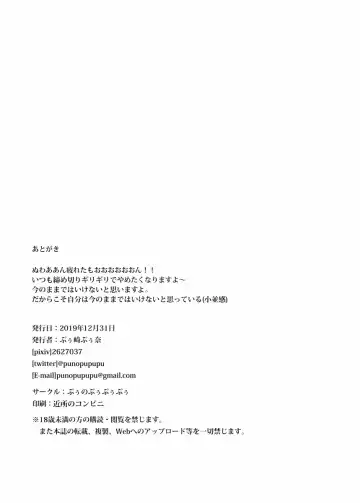 [Zeroshiki Kouichi] Bunnyue to no Kake ni Katte H Suru Hon Fhentai - Page 10