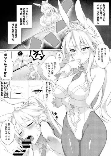 [Zeroshiki Kouichi] Bunnyue to no Kake ni Katte H Suru Hon Fhentai - Page 2