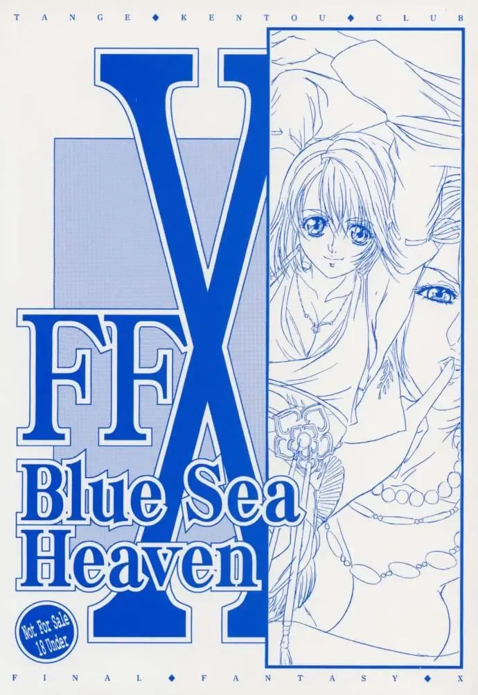 [Kiryuu Souhachi - Yokota Mamoru] FFX Blue Sea Heaven Fhentai - Page 1
