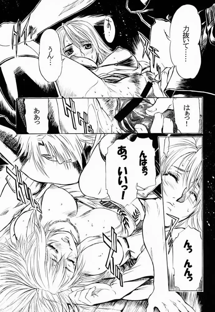 [Kiryuu Souhachi - Yokota Mamoru] FFX Blue Sea Heaven Fhentai - Page 10