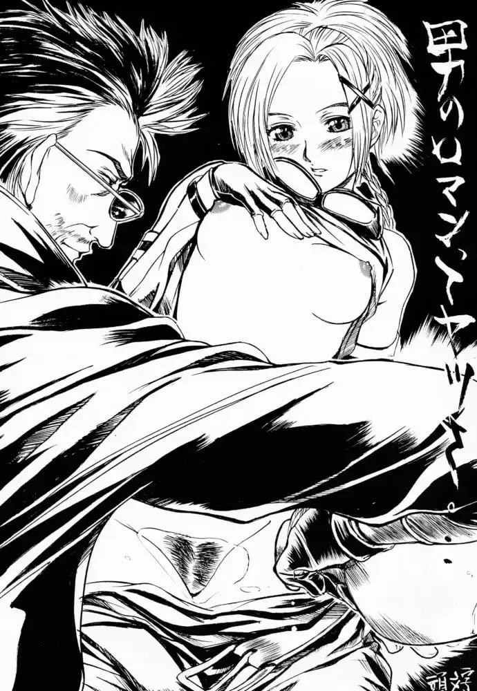 [Kiryuu Souhachi - Yokota Mamoru] FFX Blue Sea Heaven Fhentai - Page 18