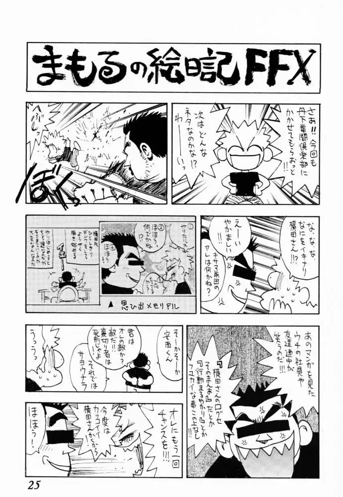 [Kiryuu Souhachi - Yokota Mamoru] FFX Blue Sea Heaven Fhentai - Page 26