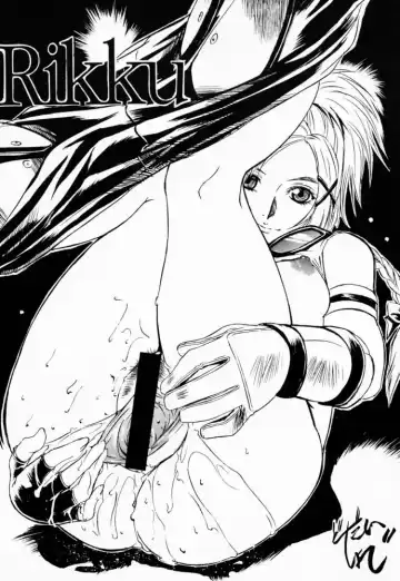 [Kiryuu Souhachi - Yokota Mamoru] FFX Blue Sea Heaven Fhentai - Page 19