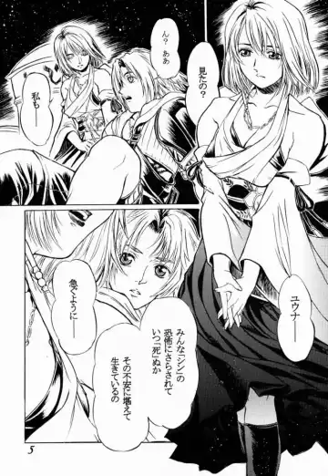 [Kiryuu Souhachi - Yokota Mamoru] FFX Blue Sea Heaven Fhentai - Page 6