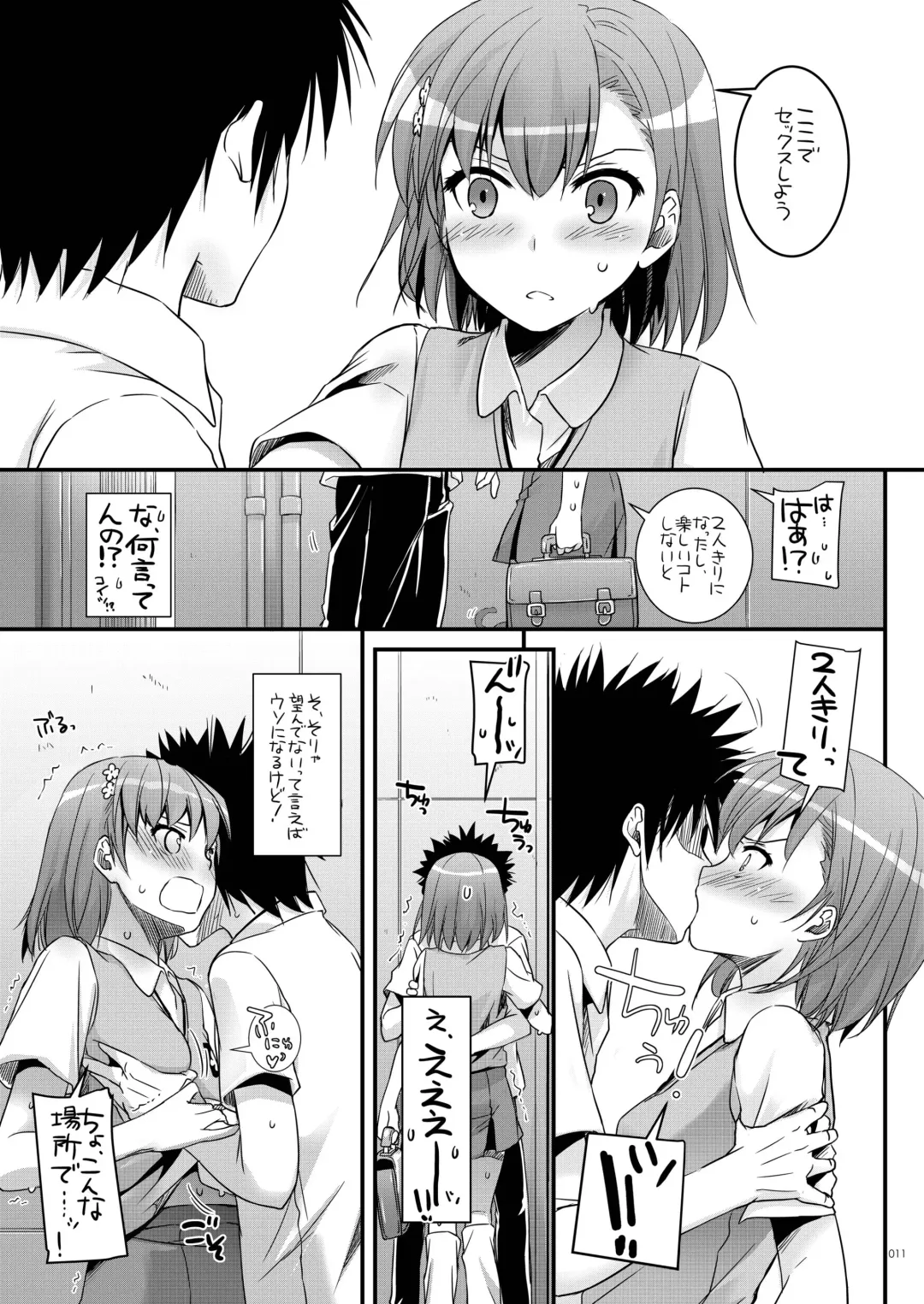 [Nakajima Yuka] DL - Toaru Soushuuhen 02 Fhentai - Page 10