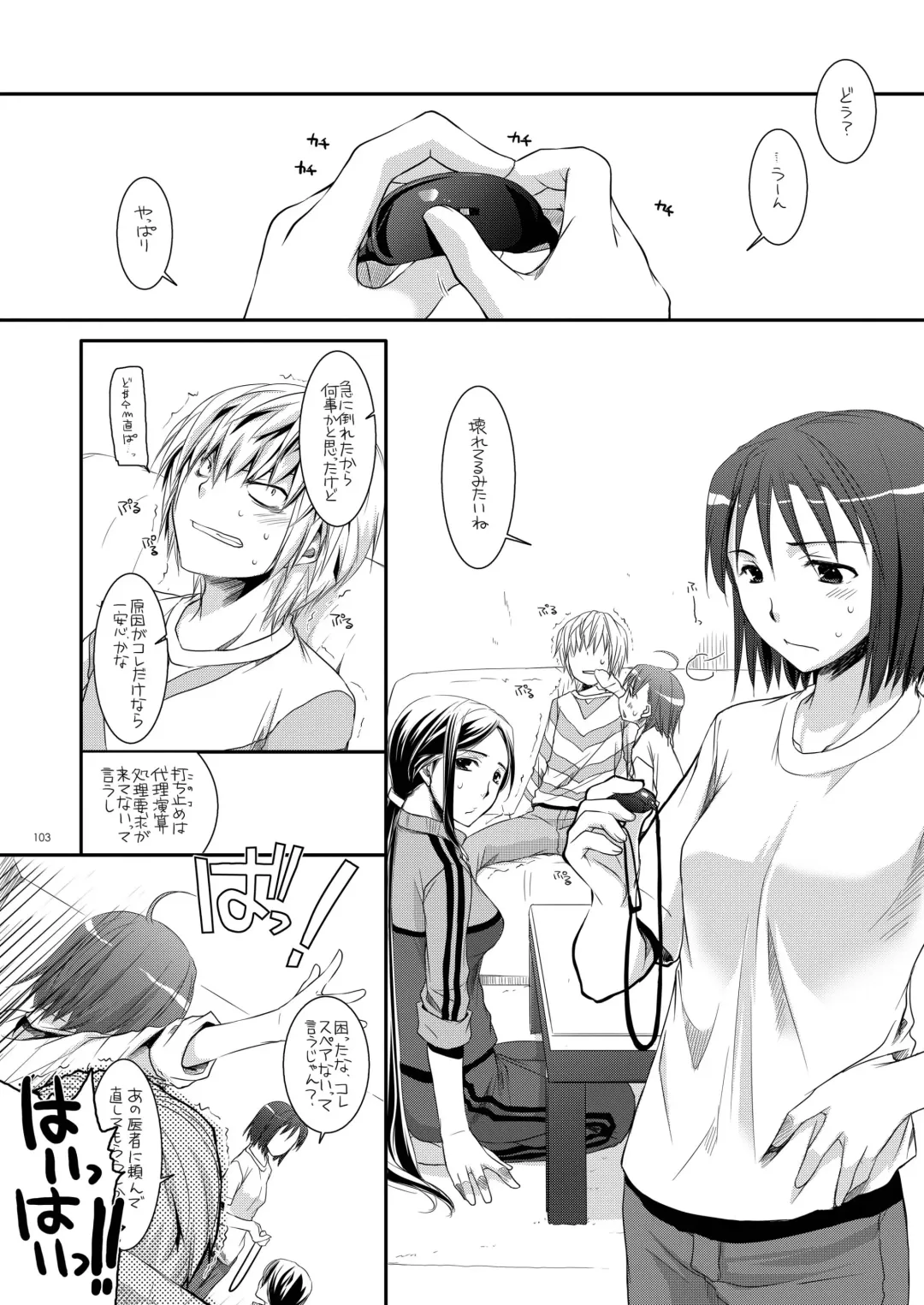 [Nakajima Yuka] DL - Toaru Soushuuhen 02 Fhentai - Page 102