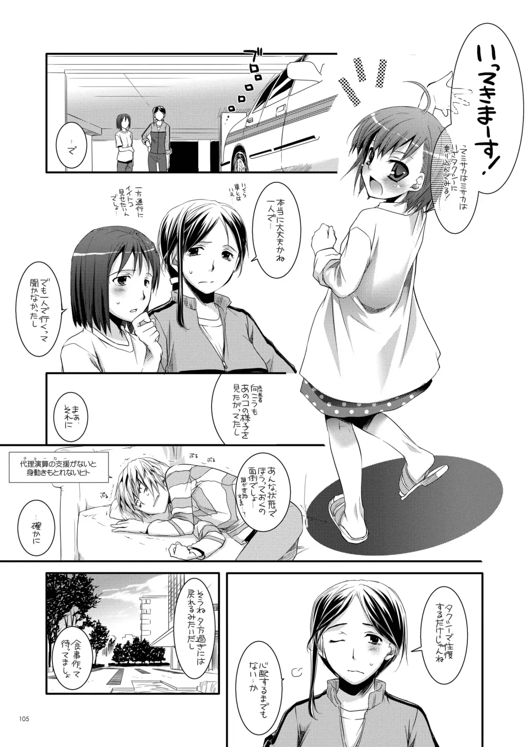 [Nakajima Yuka] DL - Toaru Soushuuhen 02 Fhentai - Page 104