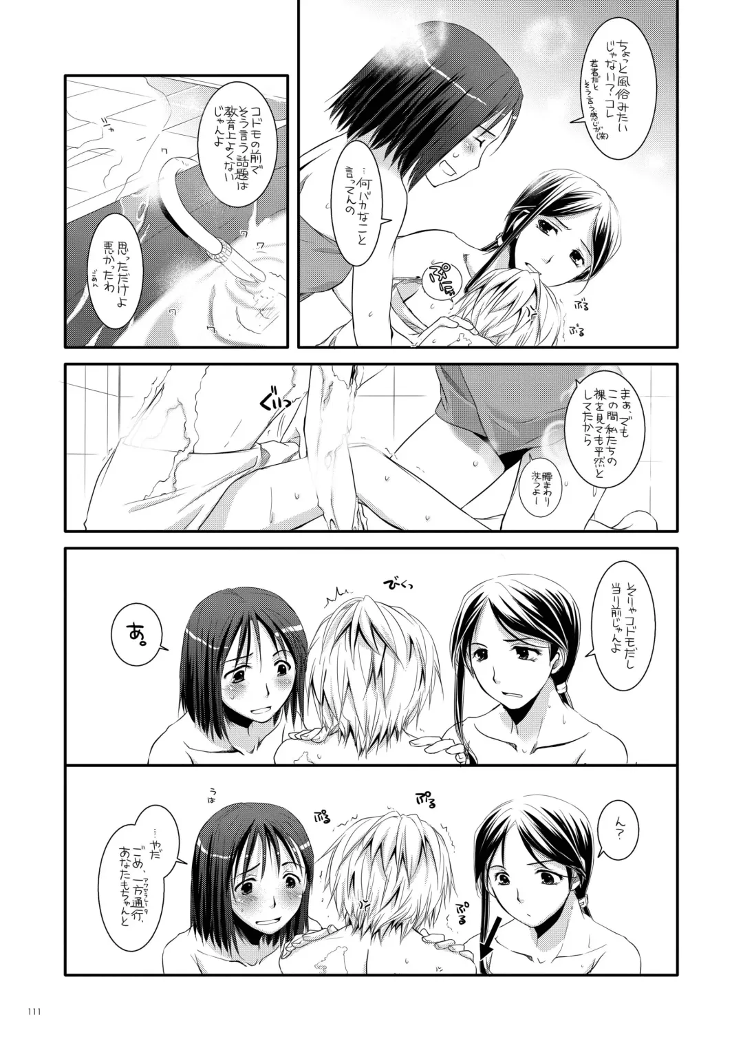 [Nakajima Yuka] DL - Toaru Soushuuhen 02 Fhentai - Page 110