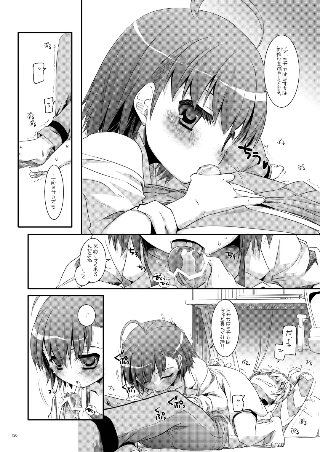 [Nakajima Yuka] DL - Toaru Soushuuhen 02 Fhentai - Page 119