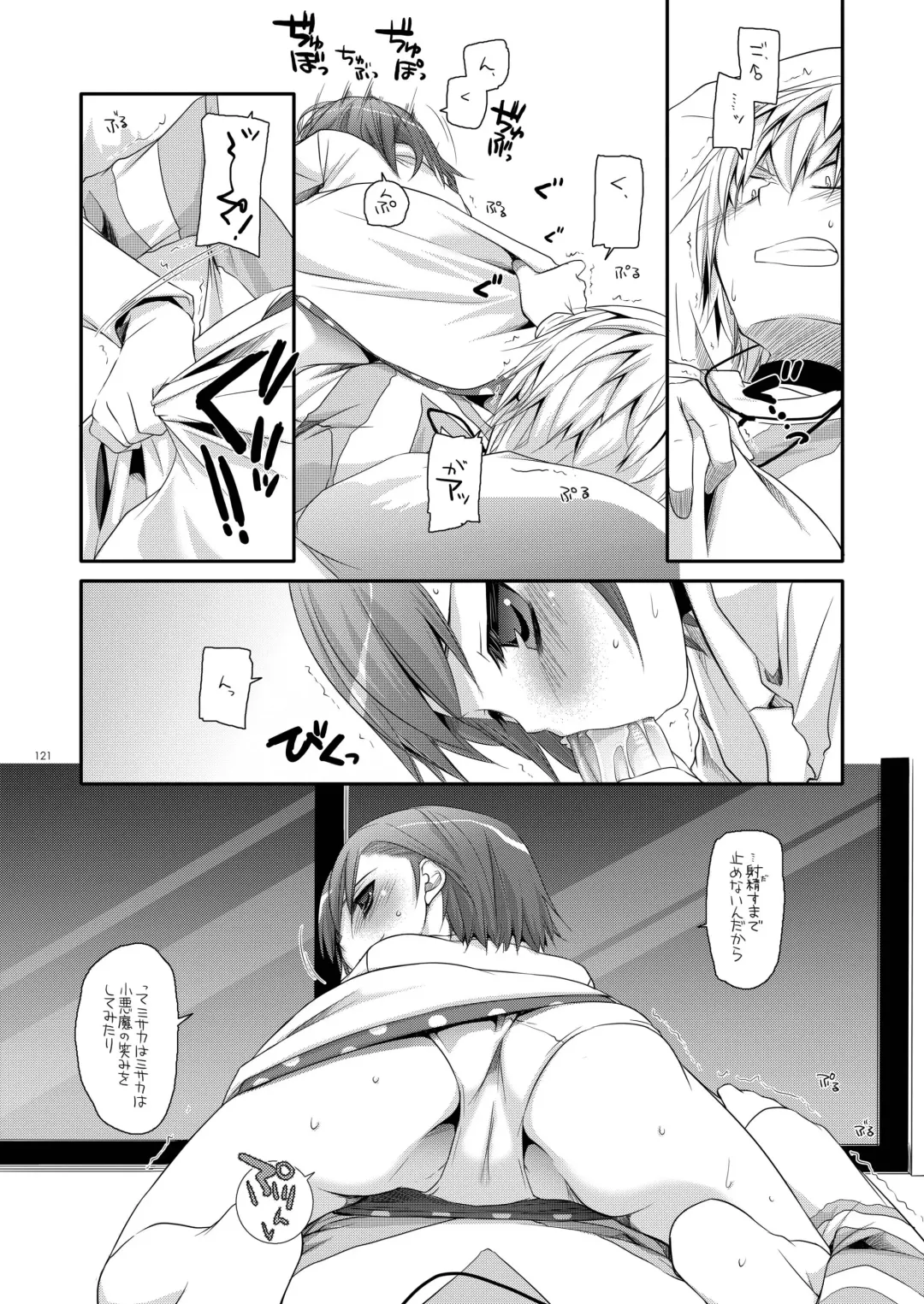 [Nakajima Yuka] DL - Toaru Soushuuhen 02 Fhentai - Page 120