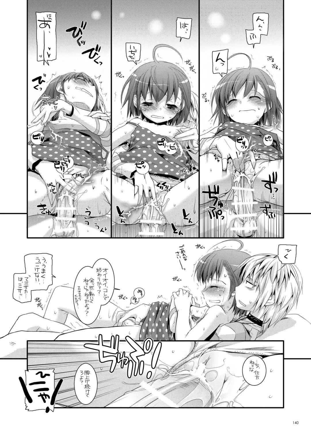 [Nakajima Yuka] DL - Toaru Soushuuhen 02 Fhentai - Page 139