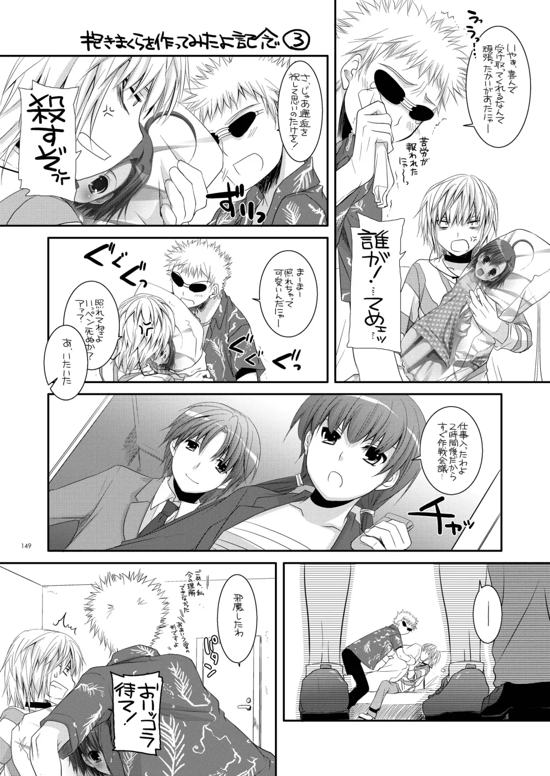 [Nakajima Yuka] DL - Toaru Soushuuhen 02 Fhentai - Page 148