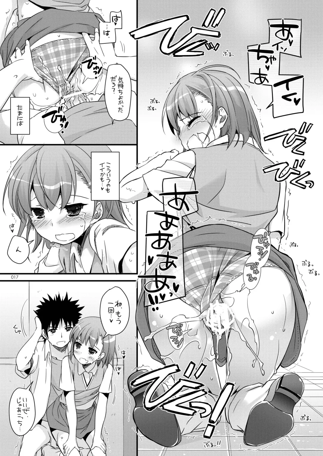 [Nakajima Yuka] DL - Toaru Soushuuhen 02 Fhentai - Page 16