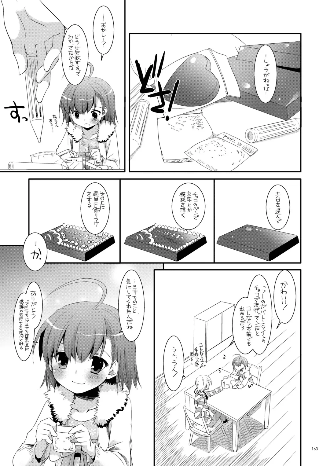 [Nakajima Yuka] DL - Toaru Soushuuhen 02 Fhentai - Page 162