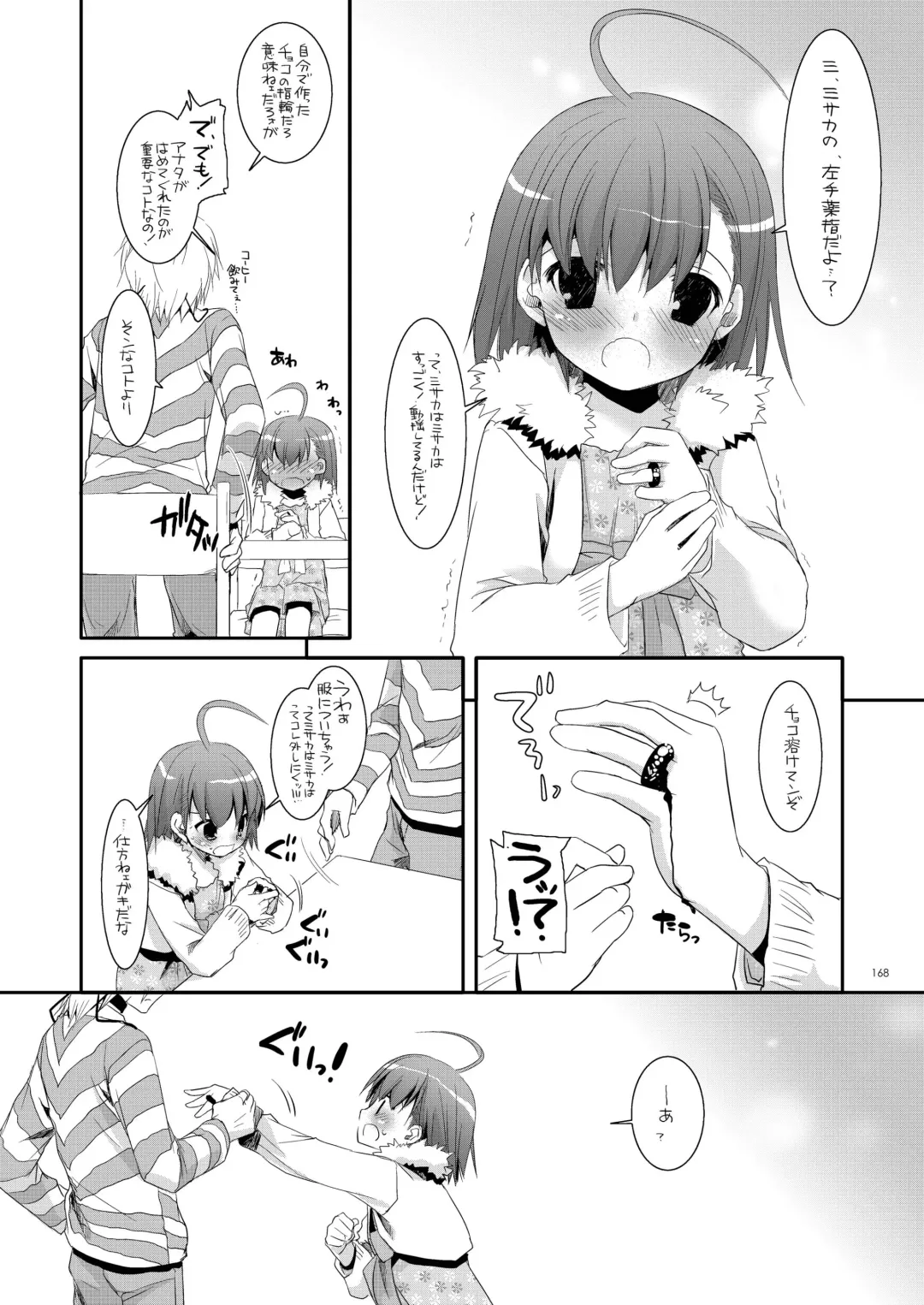 [Nakajima Yuka] DL - Toaru Soushuuhen 02 Fhentai - Page 167