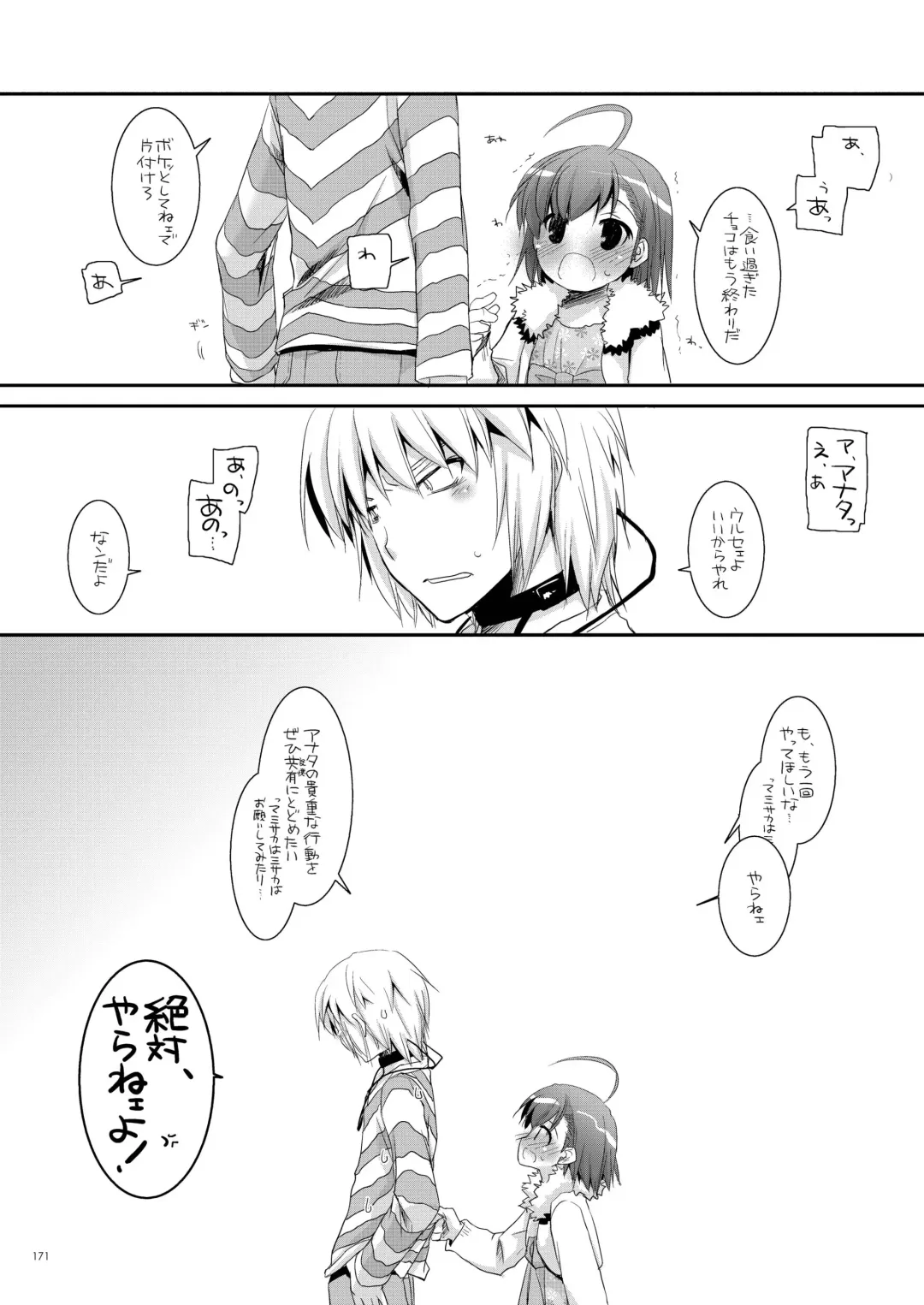 [Nakajima Yuka] DL - Toaru Soushuuhen 02 Fhentai - Page 170