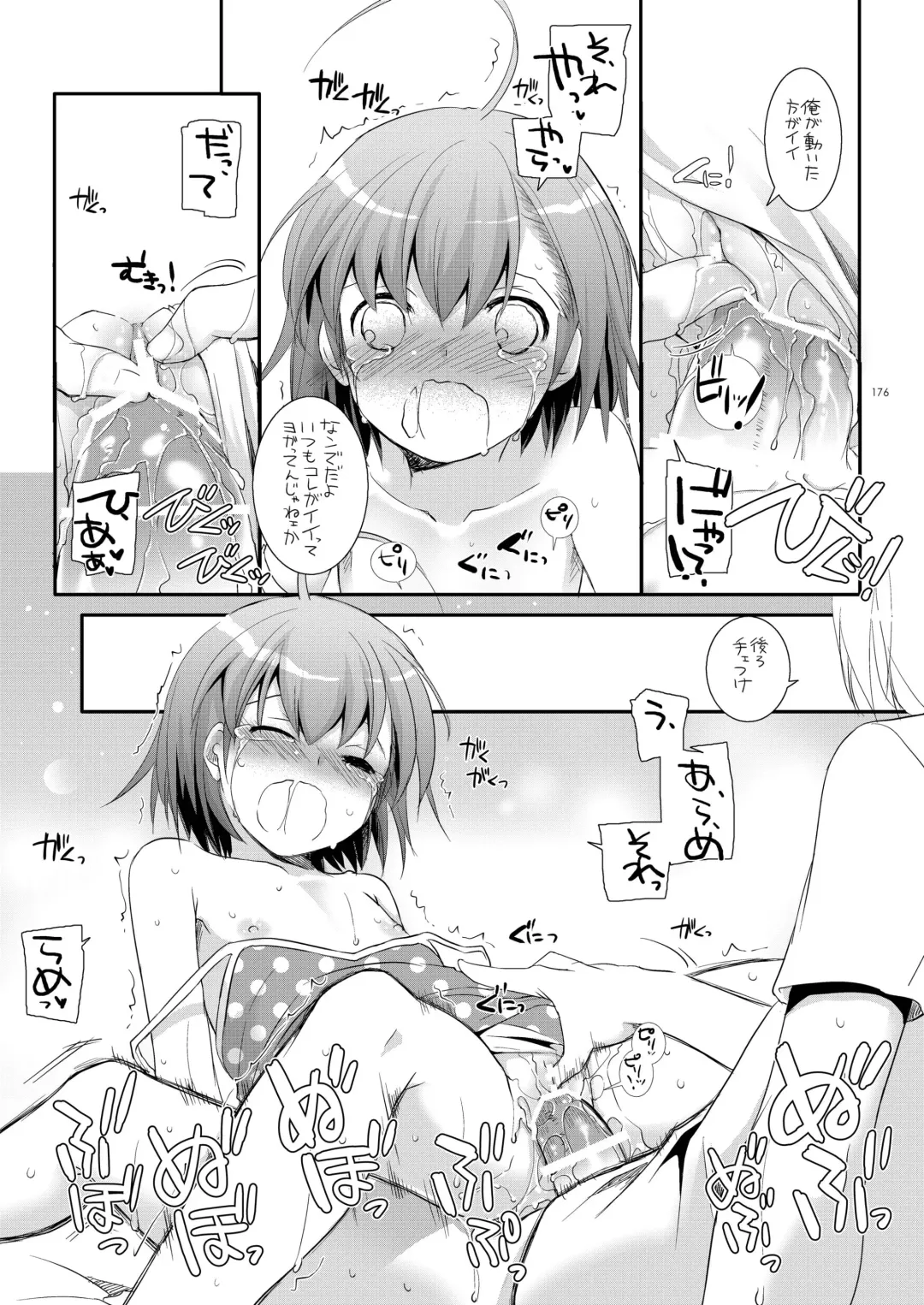 [Nakajima Yuka] DL - Toaru Soushuuhen 02 Fhentai - Page 175