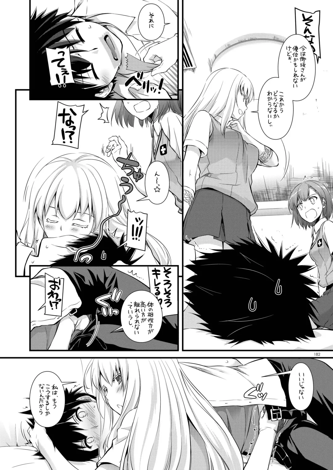 [Nakajima Yuka] DL - Toaru Soushuuhen 02 Fhentai - Page 181