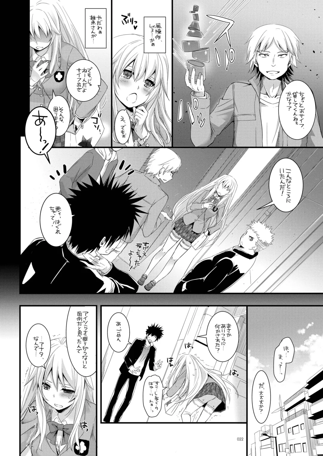 [Nakajima Yuka] DL - Toaru Soushuuhen 02 Fhentai - Page 21