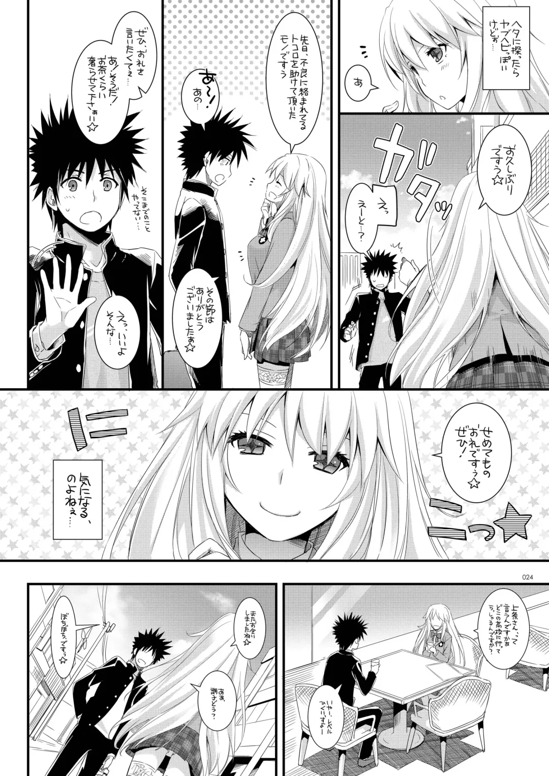 [Nakajima Yuka] DL - Toaru Soushuuhen 02 Fhentai - Page 23