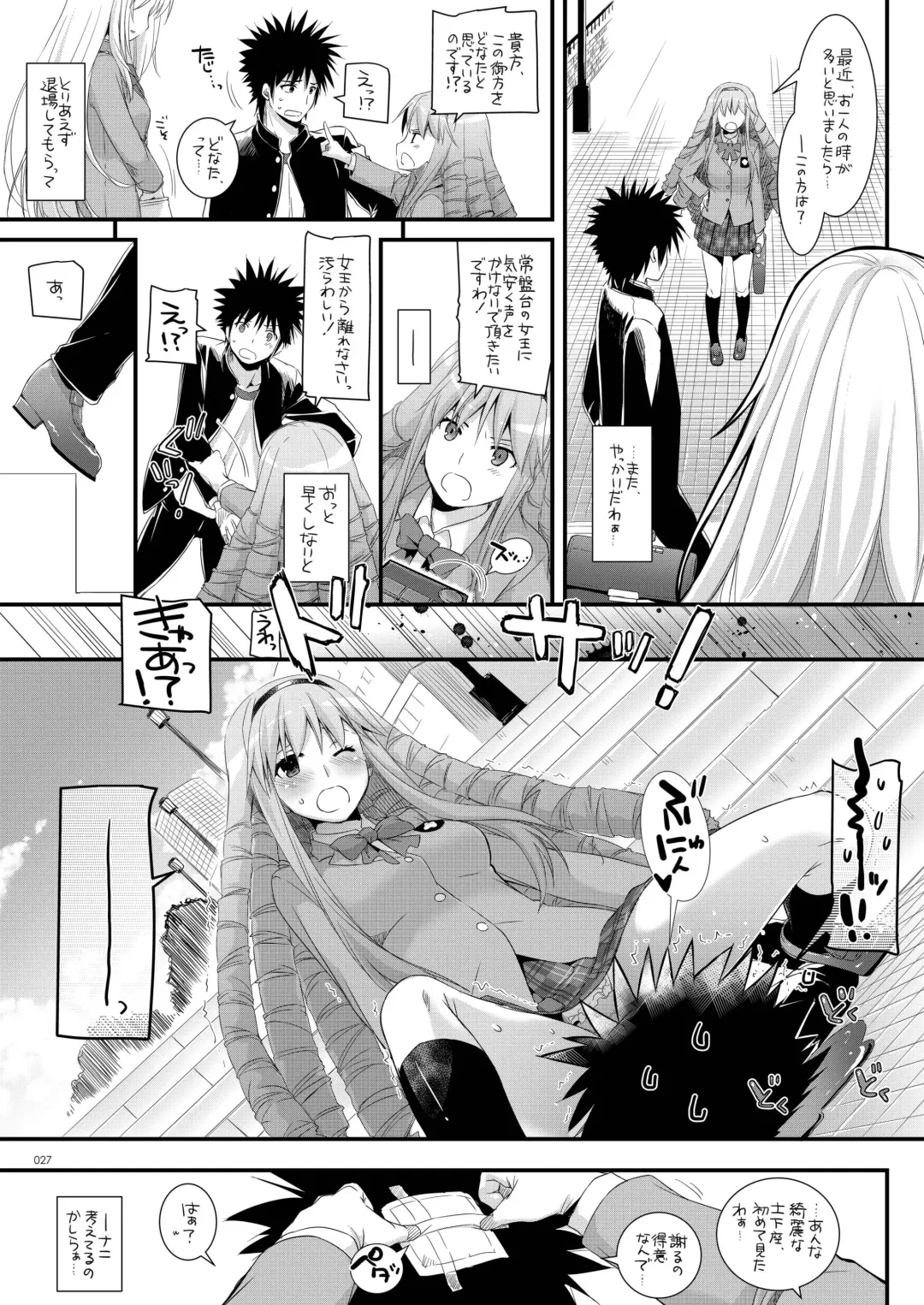 [Nakajima Yuka] DL - Toaru Soushuuhen 02 Fhentai - Page 26