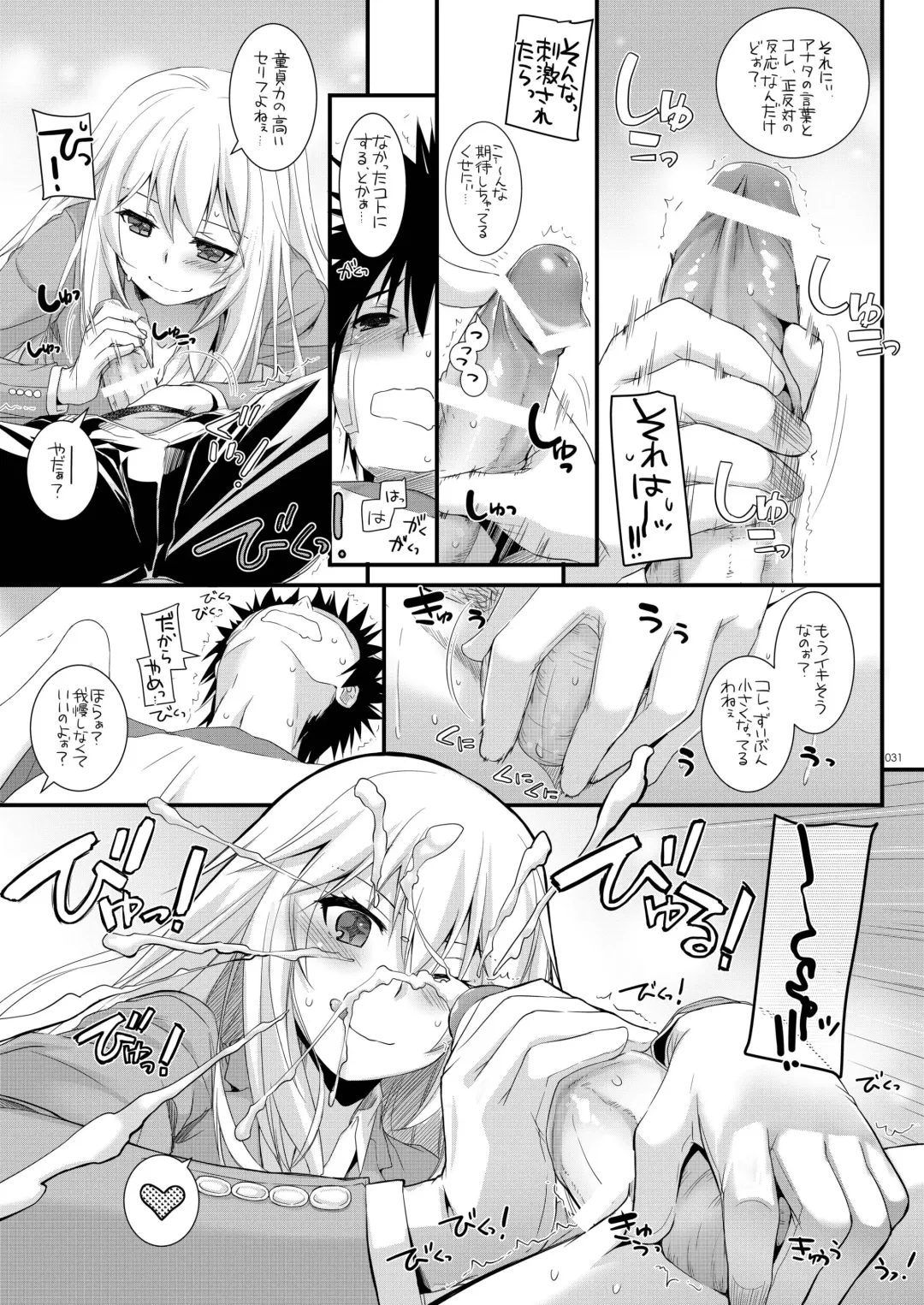 [Nakajima Yuka] DL - Toaru Soushuuhen 02 Fhentai - Page 30