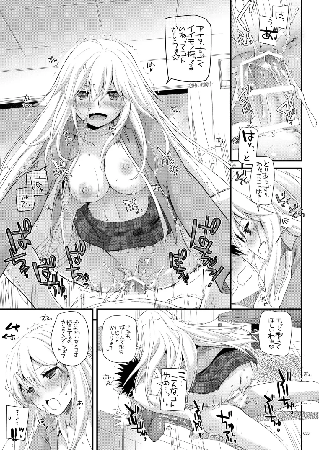 [Nakajima Yuka] DL - Toaru Soushuuhen 02 Fhentai - Page 32