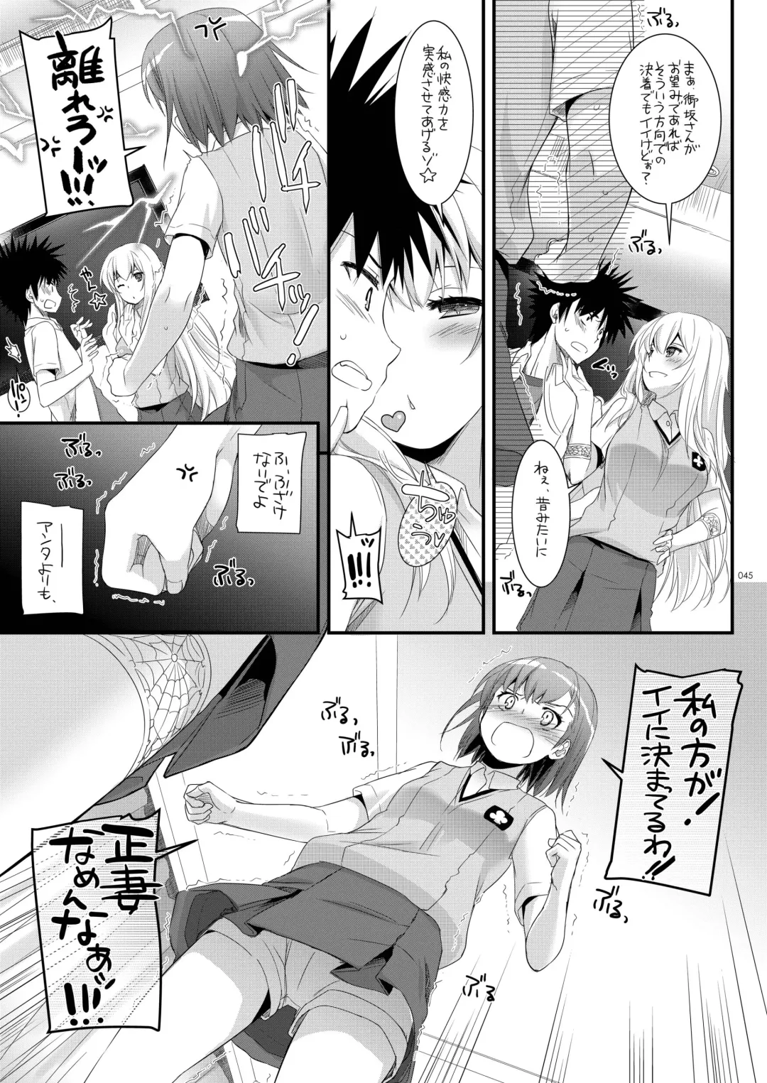 [Nakajima Yuka] DL - Toaru Soushuuhen 02 Fhentai - Page 44