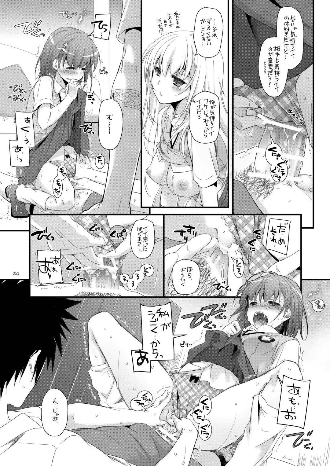 [Nakajima Yuka] DL - Toaru Soushuuhen 02 Fhentai - Page 52