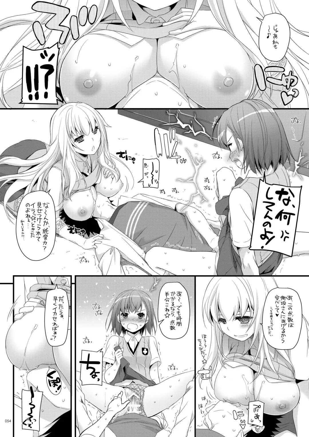 [Nakajima Yuka] DL - Toaru Soushuuhen 02 Fhentai - Page 53