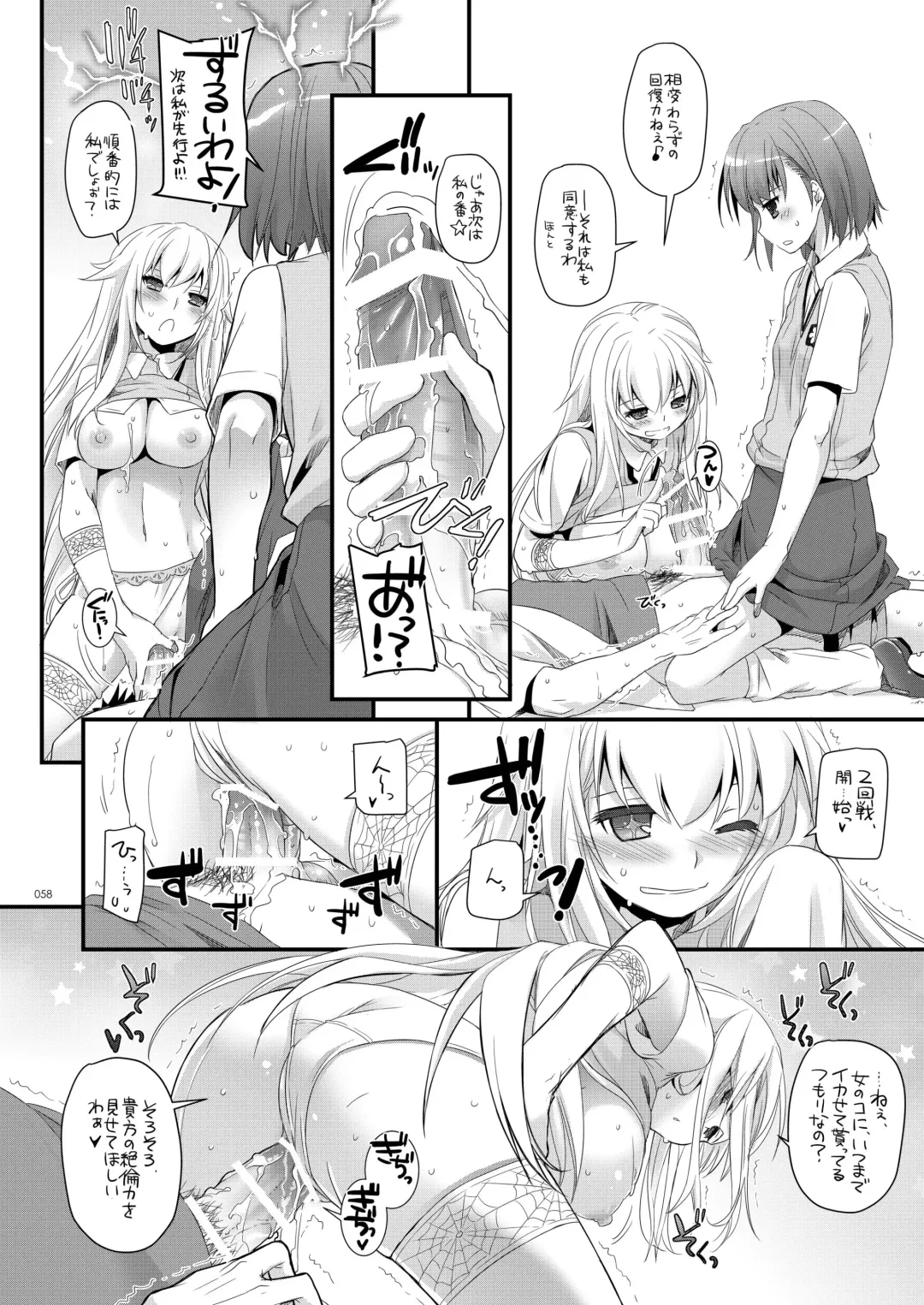 [Nakajima Yuka] DL - Toaru Soushuuhen 02 Fhentai - Page 57