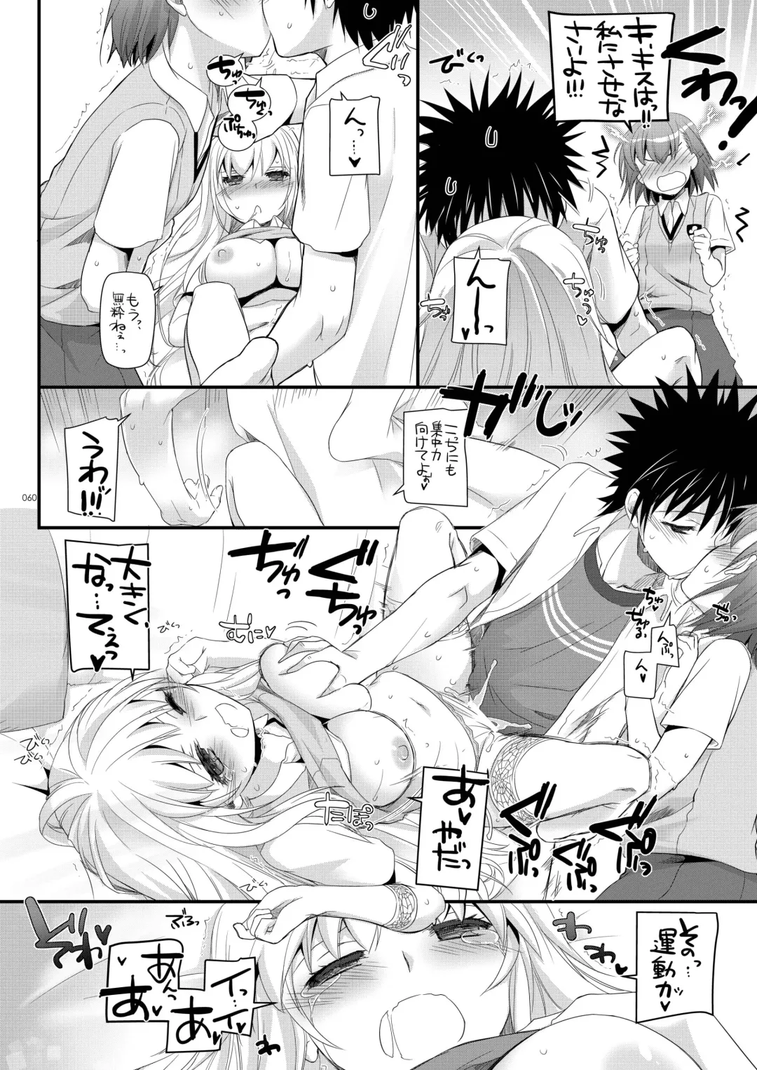 [Nakajima Yuka] DL - Toaru Soushuuhen 02 Fhentai - Page 59