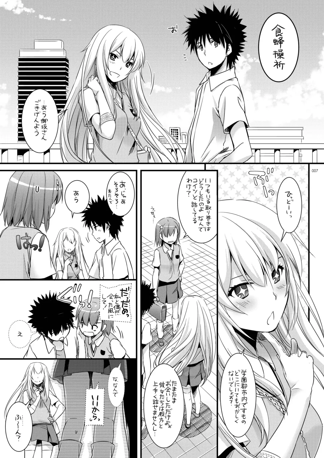 [Nakajima Yuka] DL - Toaru Soushuuhen 02 Fhentai - Page 6