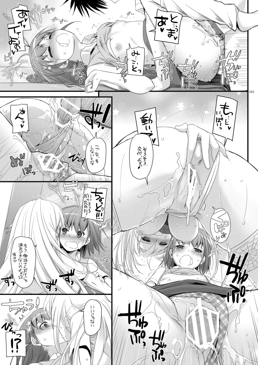 [Nakajima Yuka] DL - Toaru Soushuuhen 02 Fhentai - Page 64