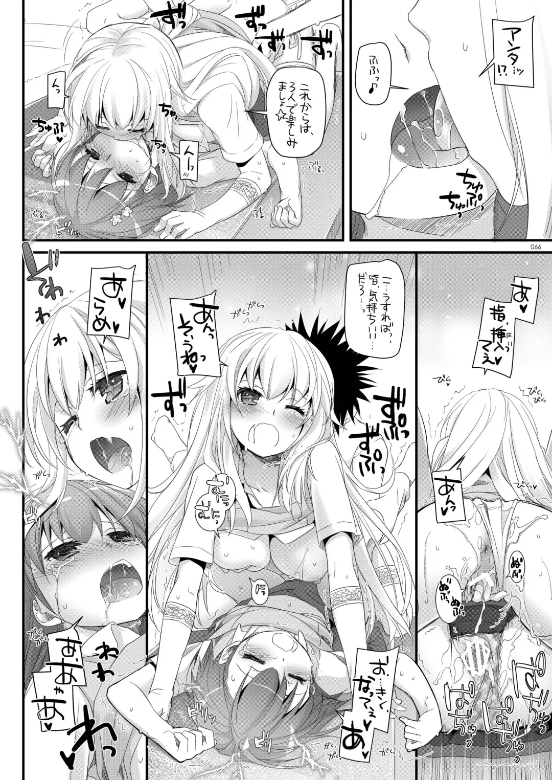 [Nakajima Yuka] DL - Toaru Soushuuhen 02 Fhentai - Page 65