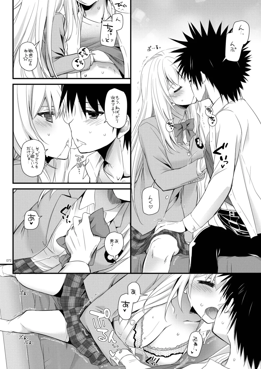 [Nakajima Yuka] DL - Toaru Soushuuhen 02 Fhentai - Page 71