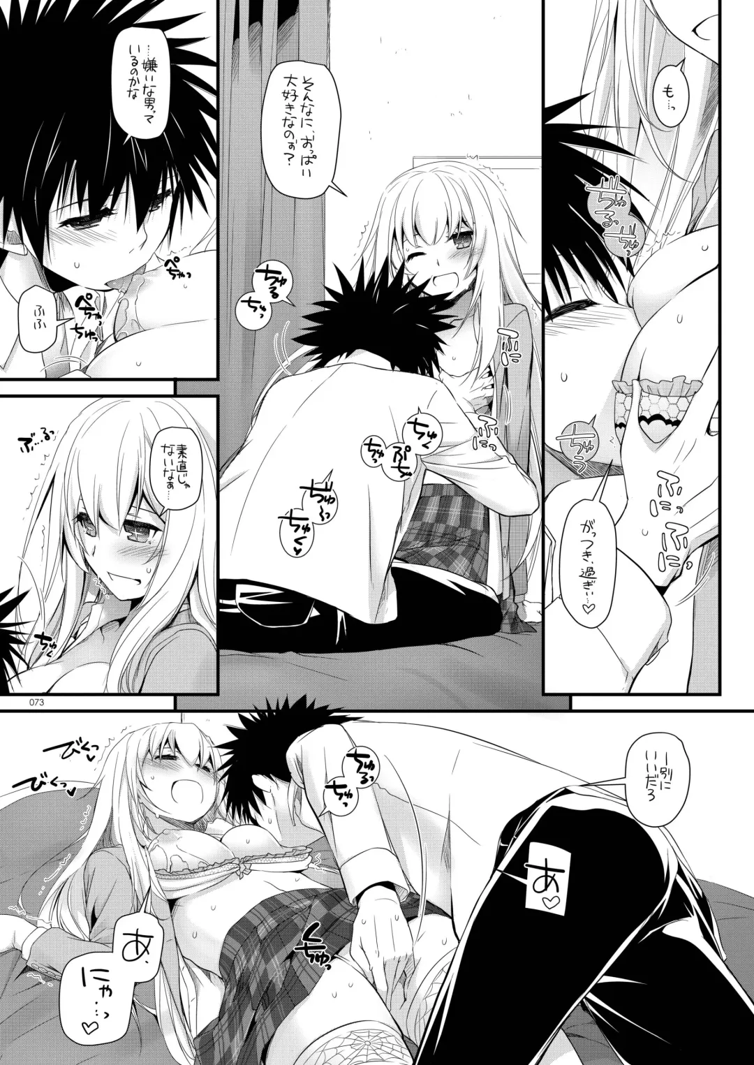 [Nakajima Yuka] DL - Toaru Soushuuhen 02 Fhentai - Page 72