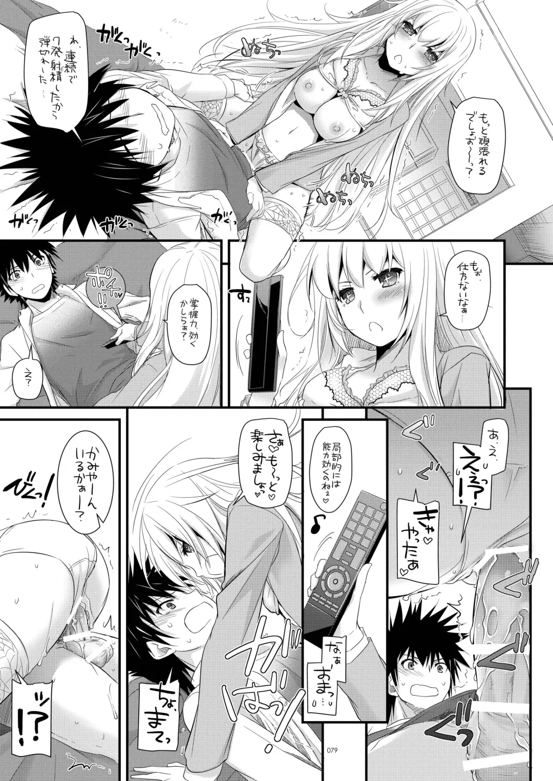 [Nakajima Yuka] DL - Toaru Soushuuhen 02 Fhentai - Page 78