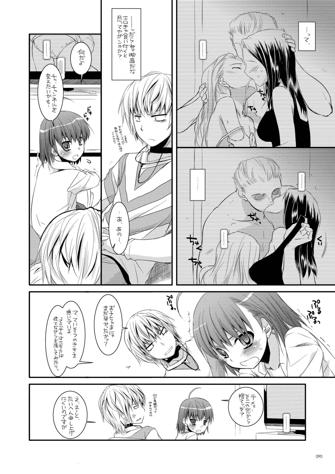 [Nakajima Yuka] DL - Toaru Soushuuhen 02 Fhentai - Page 89